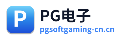 PG电子 Logo